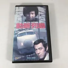 2026年最新】動脈列島 dvdの人気アイテム - メルカリ