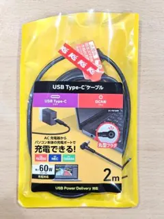 USB Type-Cケーブル 60W 2m