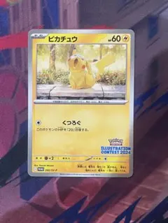 2026年最新】ピカチュウ プロモ バイオレットの人気アイテム - メルカリ