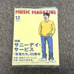 【美品】MUSIC MAGAZINE 2025年12月号【サニーデイサービス】