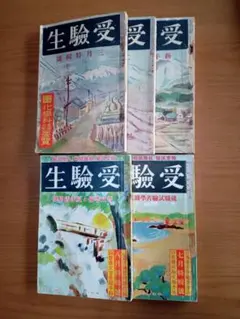 d429y55 昭和レトロ 国鉄通信 全54冊セット 鉄道資料 国鉄広報誌 d429y55 昭和レトロ 国鉄通信 全54冊セット 鉄道資料 国鉄広報誌 2025年