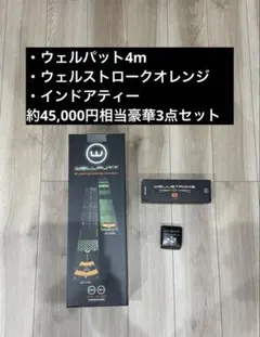 wellputt 4m / wellstroke / indoortee 3点