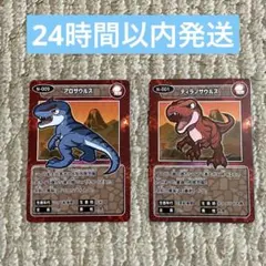 恐竜トレーディングカード 9枚セット 楽天市場】恐竜（トレーディングカードゲーム｜トレーディング