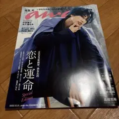 柚香光 雑誌