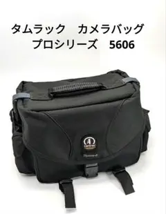 タムラック　カメラバッグ　プロシリーズ　5606 （ブラック）