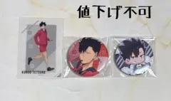 ハイキュー 黒尾鉄朗 まとめ売り