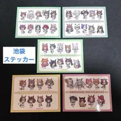ウマ娘プリティーダービー うまぴょいお祭り広場 池袋 ステッカー コンプリート