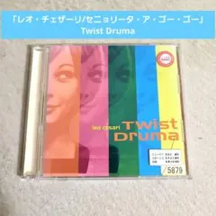 「レオ・チェザーリ/セニョリータ・ア・ゴー・ゴー」 Twist Druma