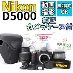 WiFiモデル】Nikon 大人気一眼レフカメラ スマホ転送 バリアングル液晶