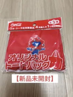 【新品未開封】コカ・コーラ ミャクミャク オリジナルトートバッグ赤非売品のサムネイル