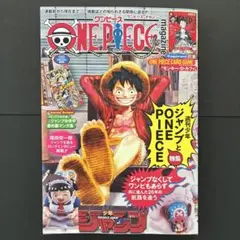 ONE PIECE magazine ワンピースマガジン 20号 付録付き