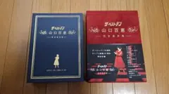 未開封】山口百恵 ザ・ベストテン-完全保存版- DVD BOX - メルカリ