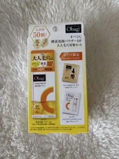 Obagi C 酵素洗顔パウダーDP 大人気毛穴対策セット 50個入のサムネイル