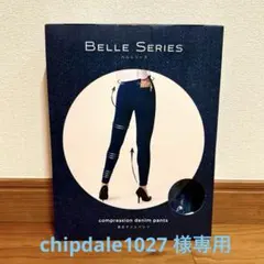 BELLE SERIES 着圧デニム XXL インディゴブルー