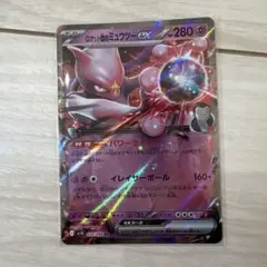 ロケット団のミュウツーex RR SV10 ロケット団の栄光 039/098