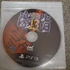 最強武闘伝13 PlayStation 3用