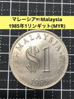 2026年最新】1 リンギット コインの人気アイテム - メルカリ