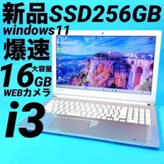 小型軽量✨️SSD 第10世代i5 2in1タッチパネル カメラ ノートパソコン