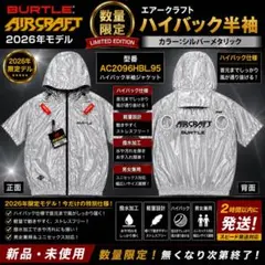 限定カラー AC2094HBL 空調服 ベスト ハイバック① シルバー M - メルカリ