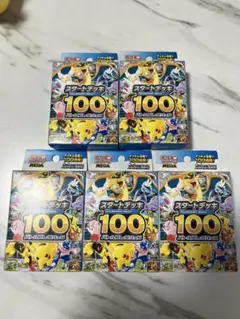 ポケモンカード スタートデッキ 100 5個セット