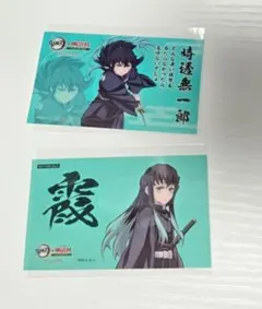 鬼滅の刃　明治村コラボカード