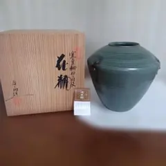 茶道具 越前焼 椿窯『 五島 哲 』作 青磁水指 - メルカリ
