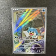 クワッス ar 081/073 トリプレットビート　ポケモンカードのサムネイル