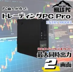 TD201 トレーディング専用PC 最大2画面 デイトレ FX デイトレード
