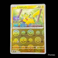 モンスターボール ポケモンカード151 ピカチュウ sv2a 025/165