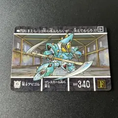 【当時物】新SDガンダム外伝 カードダス No.76