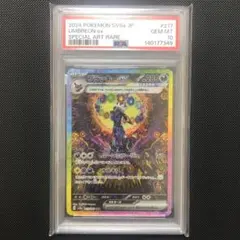 2026年最新】ブラッキーex SAR psa10の人気アイテム - メルカリ