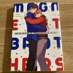 マグネット兄弟　日野雄飛