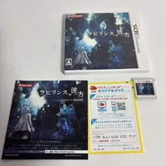 ラビリンスの彼方 ニンテンドー3DS