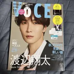 VoCE 2025年11月号 増刊 渡辺翔太 雑誌(付録付)