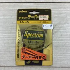 Daiwa Spectron テーパー天上糸 0.8号-2号のサムネイル