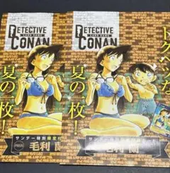 毛利蘭　コナン　プロモ　サンデー　付録　未開封　コナンカードゲーム　3枚 毛利蘭 コナン プロモ サンデー 付録 未開封 コナンカードゲーム 3枚