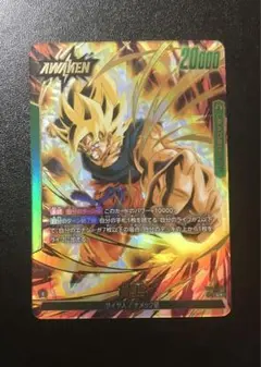 フュージョンワールド　リーダーパラレル　セット フュージョンワールド 孫悟空 L ☆ リーダーパラレル FB01-001