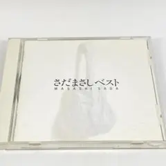 【レア✨】名盤CD さたまさしベスト
