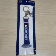 【新品・未開封】日本代表 堂安律 プレイヤーズマフラーキーホルダー