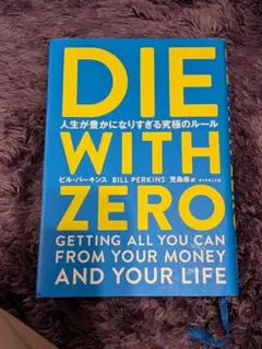 ダイウィズゼロ ビジネス・経済