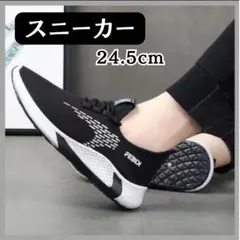 軽量スニーカー 24.5