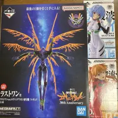 一番くじエヴァンゲリオン30th C賞 D賞 ラストワン賞 セット