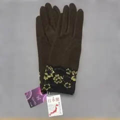 香川のてぶくろ GANTS花柄レースカフス付きウール手袋ブラウン②新品未使用