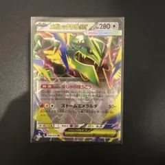 メガレックウザex RR MEGA 拡張パック ストームエメラルダ キラ 05