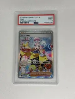 ナンジャモ SAR psa9 クレイバースト サポート