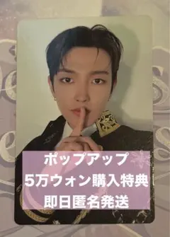 ATEEZ popup ポップアップ ホンジュン トレカ 5万ウォン購入特典
