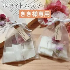 きき様 リクエスト 3点 まとめ商品