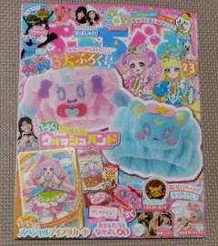 ぷっちぐみ　2·3月号　本誌のみ