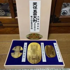 2025年最新】天保五両大判の人気アイテム - メルカリ