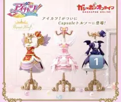 オンライン限定　ゴスマジックコーデ　藤堂ユリカ　アイカツ　トルソー